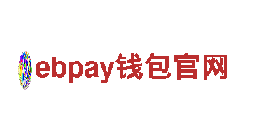 ebpay钱包官网电动车，绿色环保出行的明智选择